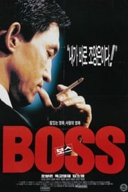 Boss' Poster