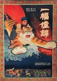 Chuang Tapestry' Poster