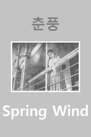Spring Wind' Poster
