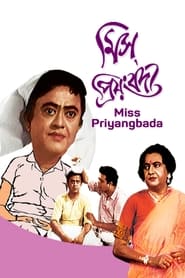 Miss Priyangbada' Poster