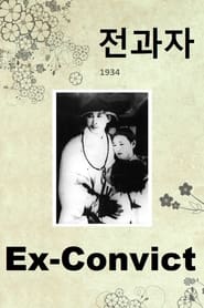 ExConvict' Poster