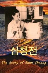 The Story of Shim Cheong' Poster