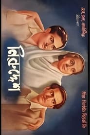 Niruddesh' Poster