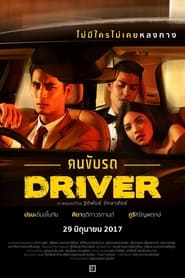 The Driver' Poster