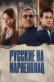 Russians on Marienplatz' Poster