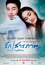 Love Confession' Poster