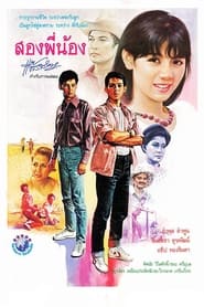 SONG PHI NONG' Poster
