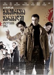 A Trip To Karabakh 2 Conflict Zone' Poster