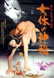 Semidocument Nyotai no shinpi' Poster