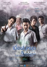 The Rain Stories' Poster
