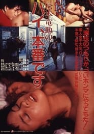 Matsumoto Rysuke no hai honban desu' Poster
