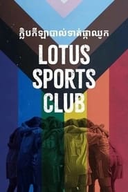 Lotus Sports Club' Poster