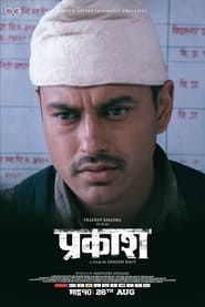Prakash' Poster