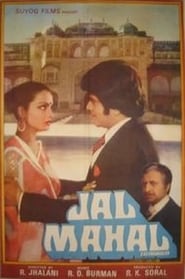 Jal Mahal' Poster