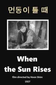 When the Sun Rises' Poster