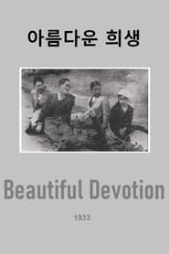 Beautiful Devotion' Poster