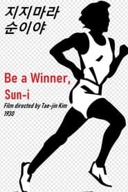 Be a winner Suni' Poster