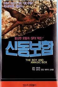 The Boy and a Magic Box' Poster