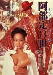 Sexy doll Abe Sada sansei' Poster