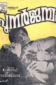 Punarjanmam' Poster