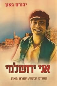 I Am A Jerusalemite' Poster