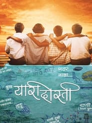 Yaari Dosti' Poster