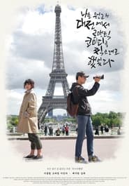 Daejeon Romantic Comedy' Poster