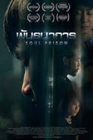 Soul Prison' Poster