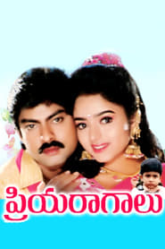 Priyaraagalu' Poster