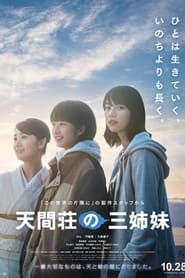 The Three Sisters of Tenmasou Inn' Poster