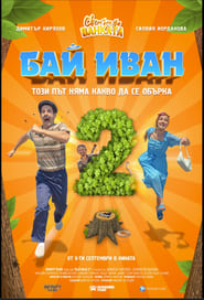 Bai Ivan 2' Poster