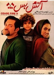Cease Fire 2' Poster