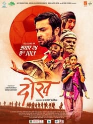 Dokh' Poster