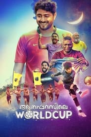 Aanaparambile WorldCup' Poster