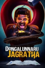 Streaming sources forDongalunnaru Jagratha