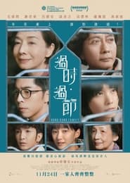 Hong Kong Family' Poster