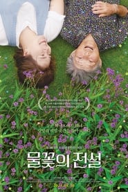 Legend of the Waterflowers' Poster