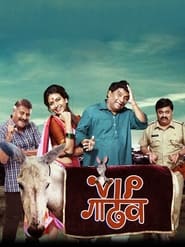 VIP Gadhav' Poster
