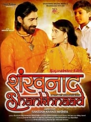 Shankhnaad' Poster