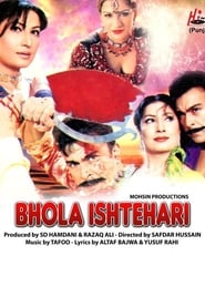 Bhola Ishtehari' Poster