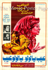 Ayb Ya Lulu  Ya Lulu Ayb' Poster