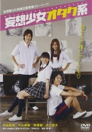 Otaku Type Delusion Girl' Poster
