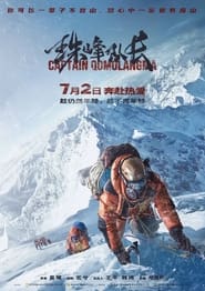 Everest Captain' Poster