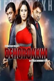Dehorokkhi The Bodyguard' Poster