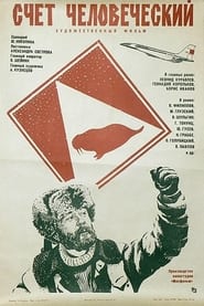 Shchyot Chelovecheskiy' Poster
