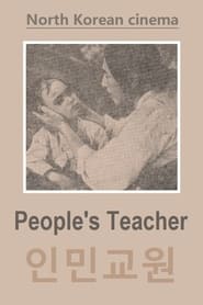 Peoples Teacher' Poster