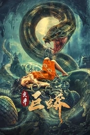 Mutant Python' Poster