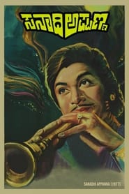 Sanadhi Appanna' Poster