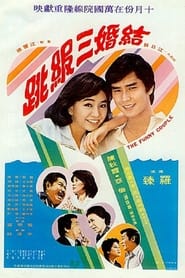 The Funny Couple' Poster