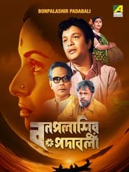 Bonpalashir Padabali' Poster